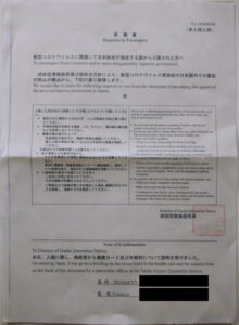 要請書